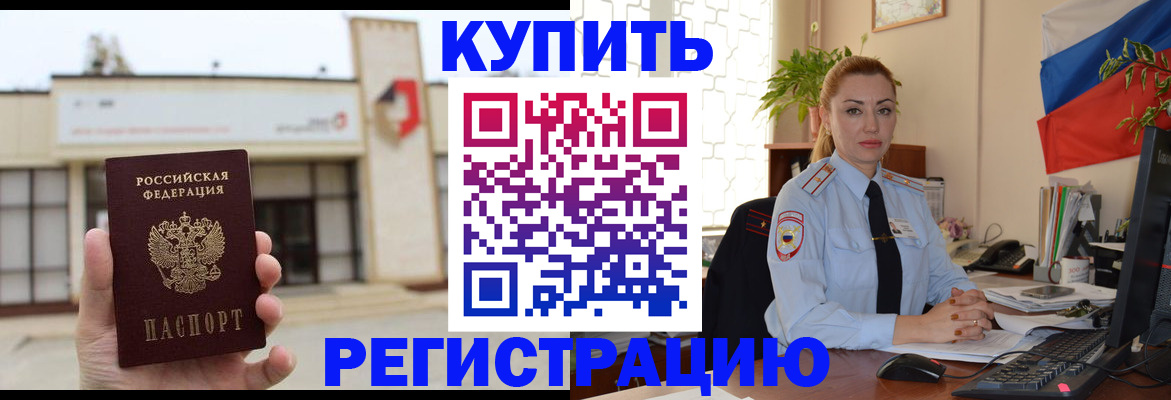 прописка иностранных граждан в Осинниках