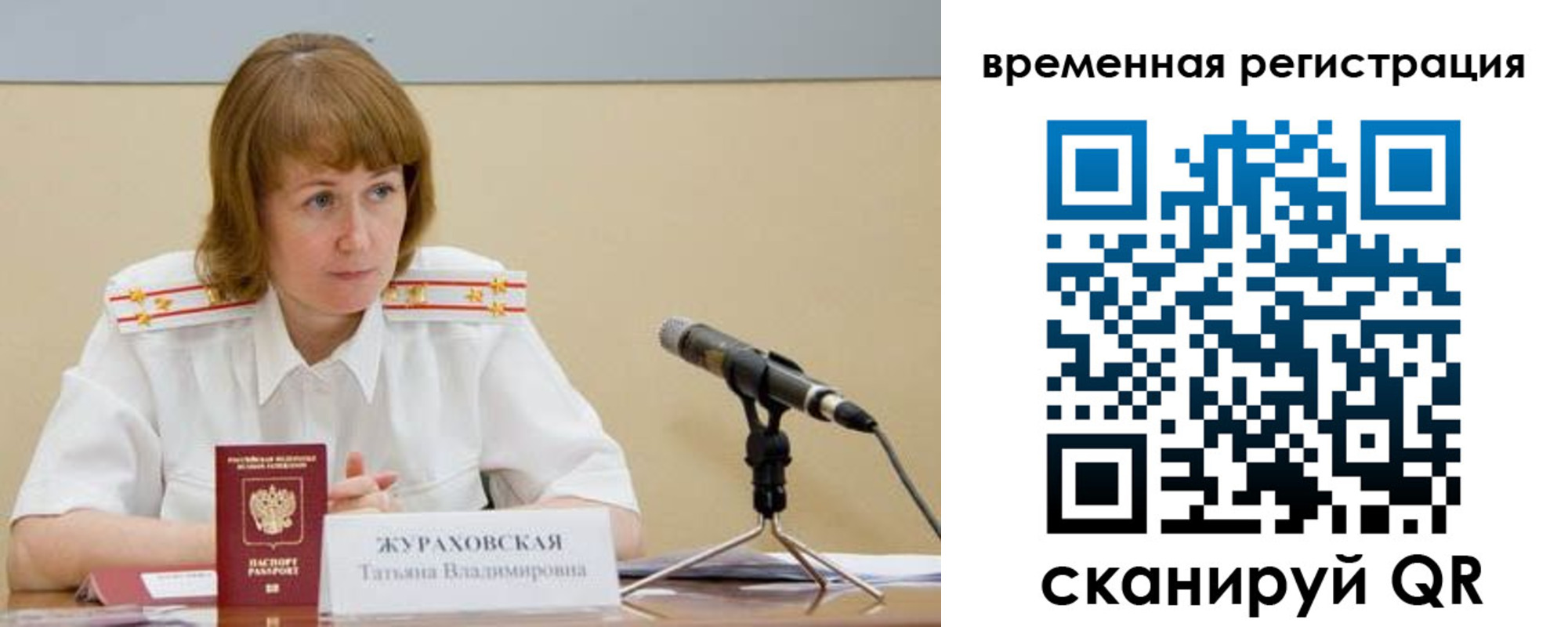 прописка гарантия в Осинниках