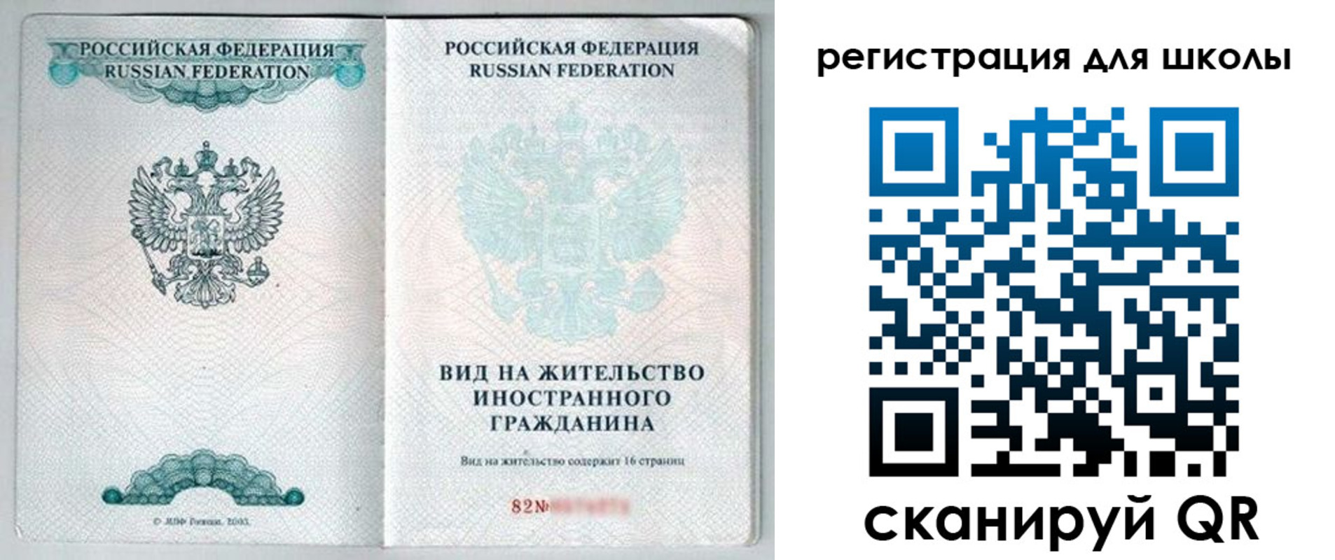 прописка гарантия в Осинниках