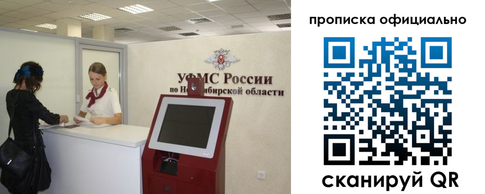 прописка 2025 в Осинниках