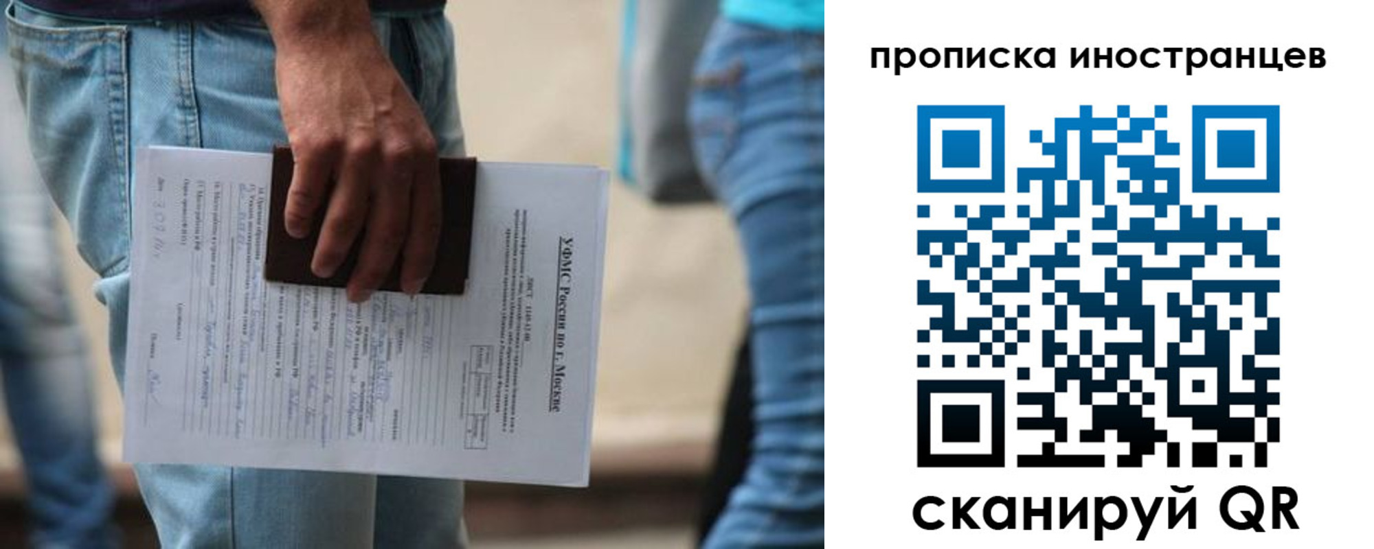 где прописаться в Осинниках