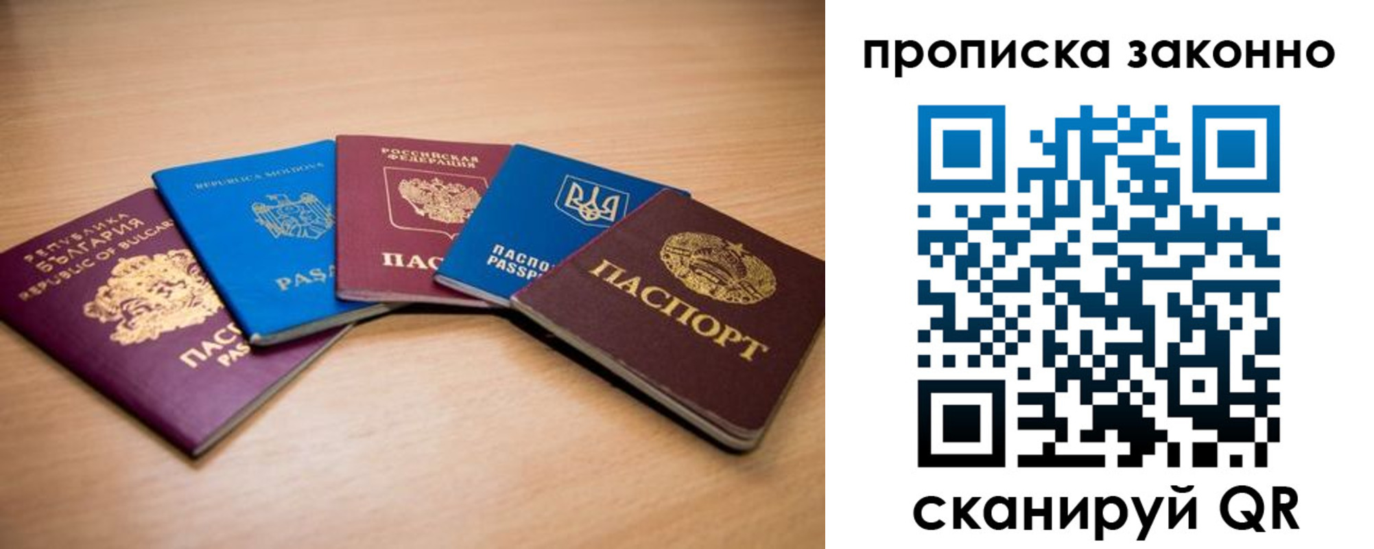 прописка иностранных граждан в Осинниках