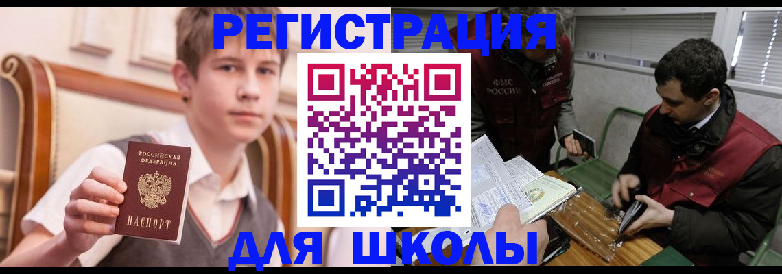 прописка штамп в Осинниках