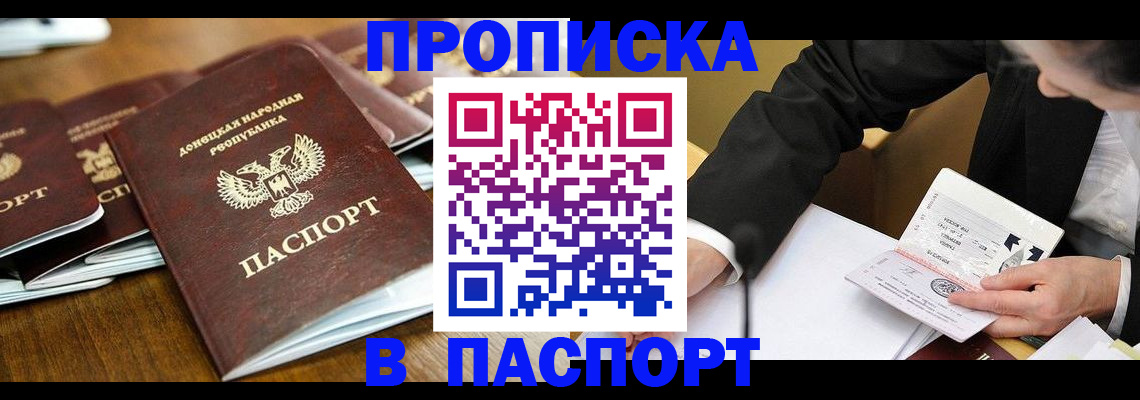 временная регистрация в квартире в Осинниках