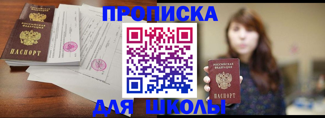 где прописаться в Осинниках