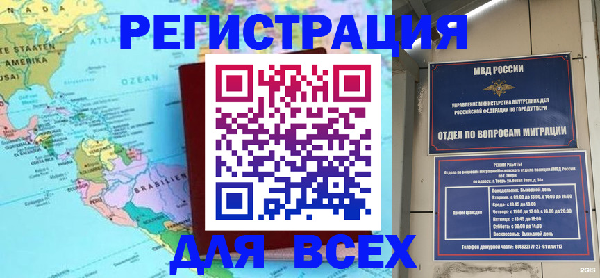 прописка 2025 в Осинниках